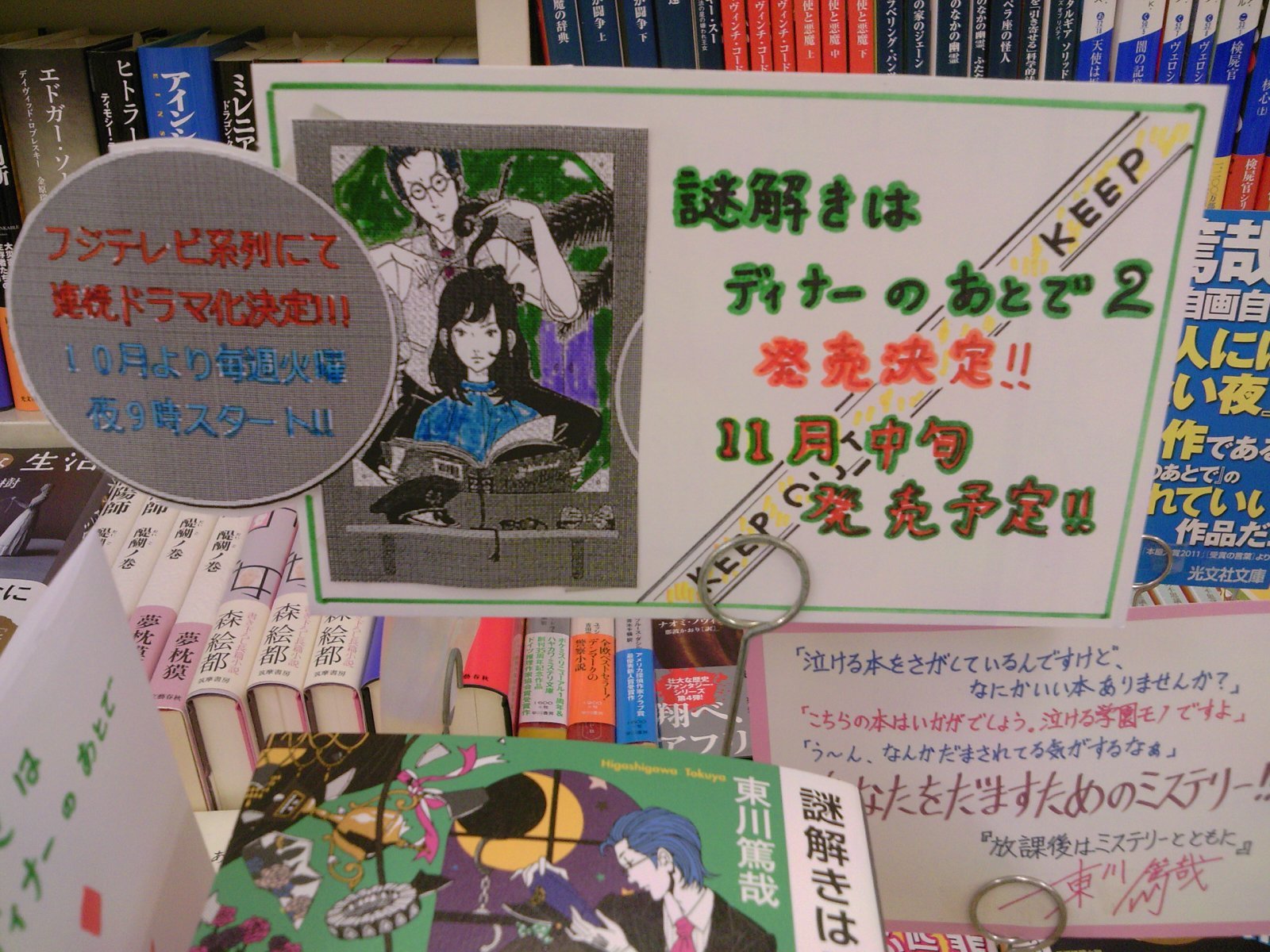 成文堂早稲田駅前店のブログ 成文堂早稲田駅前店のブログ