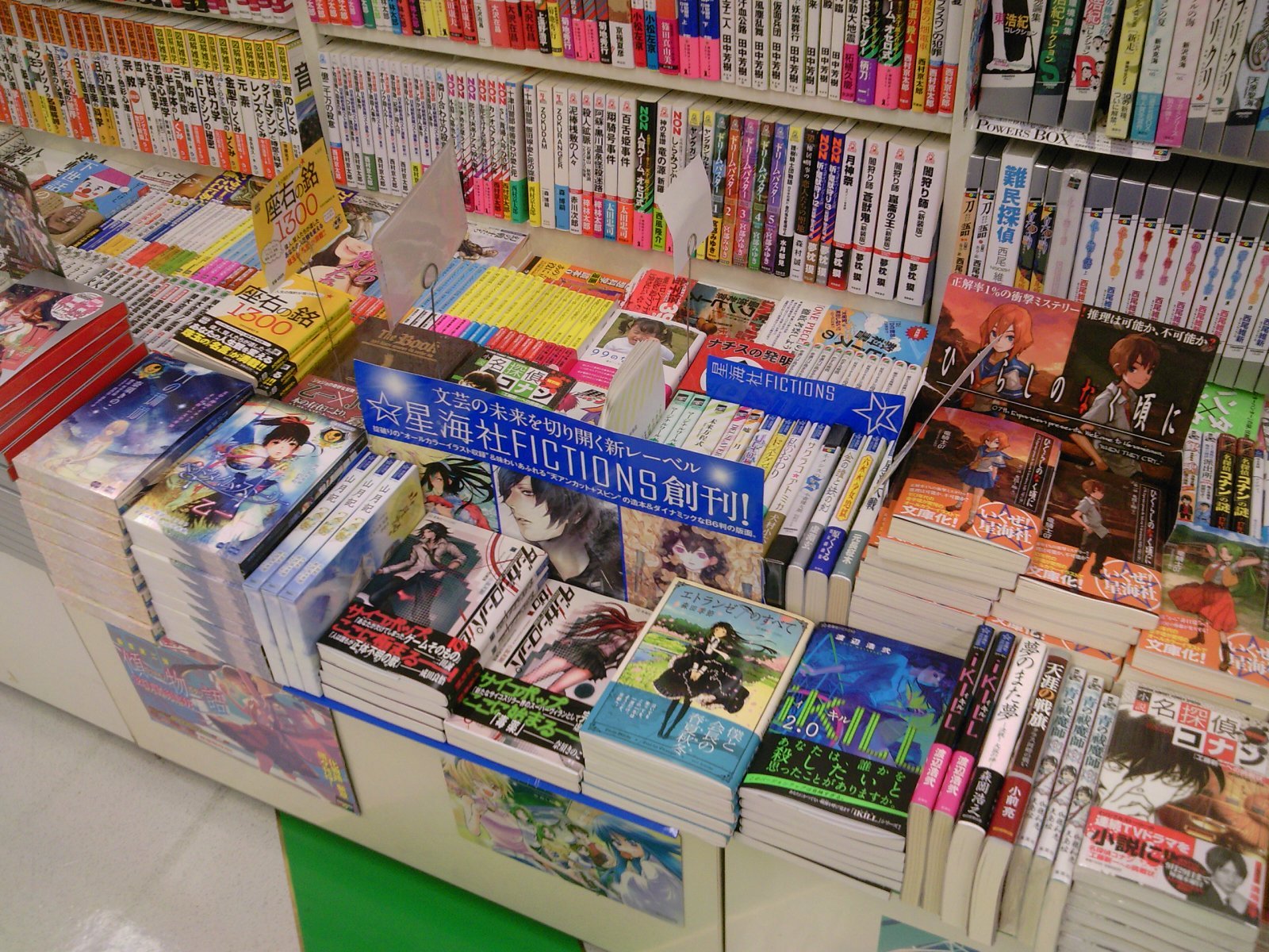 星海社fictions 奈須きのこさん 月の珊瑚 星海社音読館シリーズ最新作が発売 10月16日 成文堂早稲田駅前店のブログ 星海社fictions 奈須きのこさん 月の珊瑚 星海社音読館シリーズ最新作が発売 10月16日 成文堂早稲田駅前店のブログ