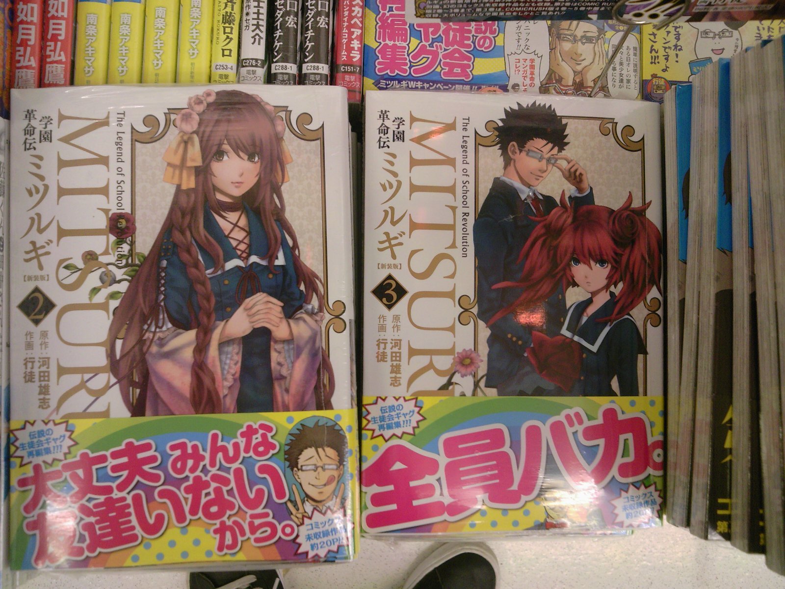 咲 最新8巻 学園革命伝ミツルギ 東方茨歌仙など 25日 27日発売の新刊コミック 6月27日 成文堂早稲田駅前店のブログ 咲 最新8巻 学園革命伝ミツルギ 東方茨歌仙など 25日 27日発売の新刊コミック 6月27日 成文堂早稲田駅前店のブログ
