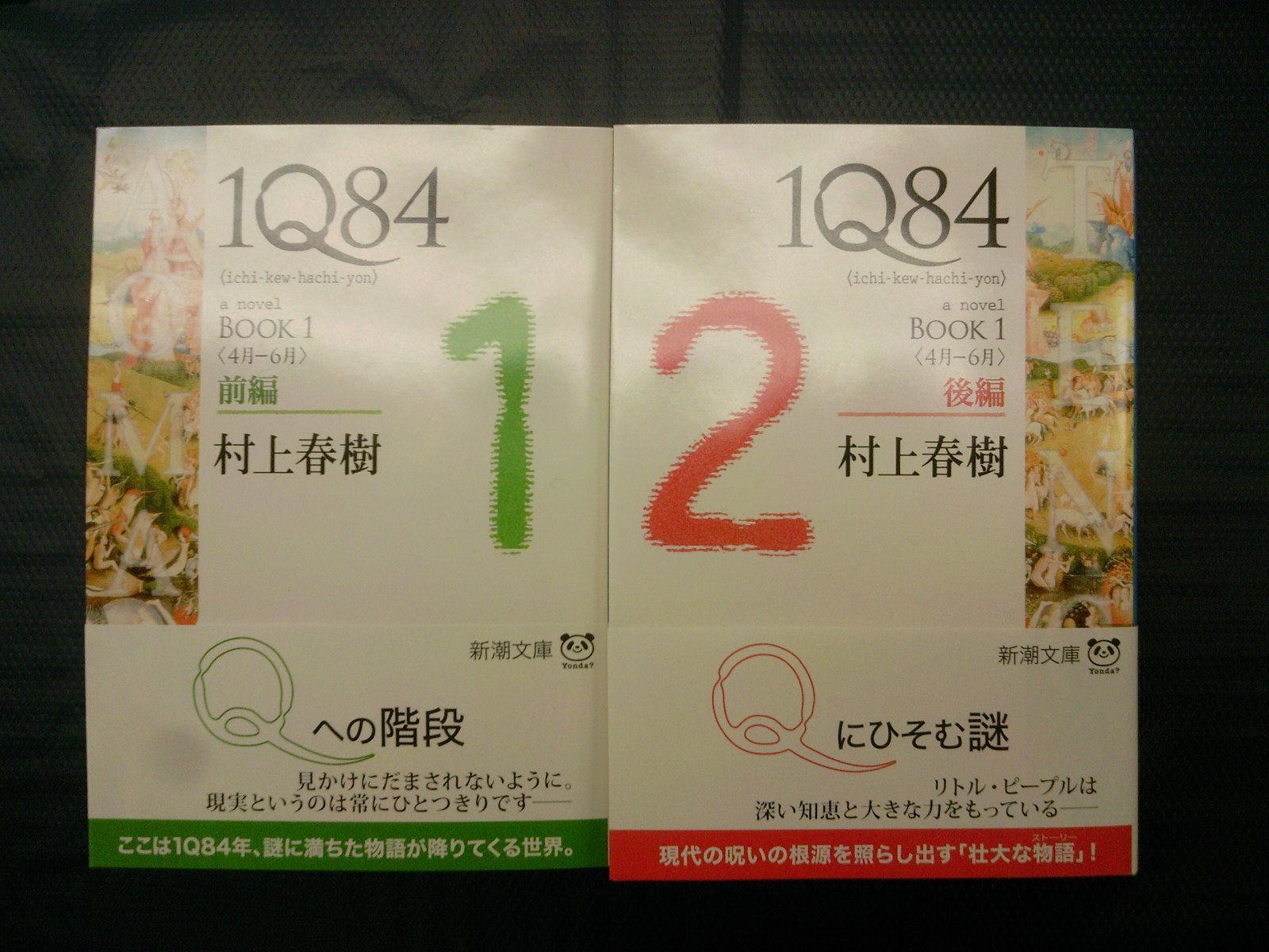 1q84 book 2 7月 9月 前 Www Offthewallframing Com Au 1q84 book 2 7月 9月 前 Www Offthewallframing Com Au