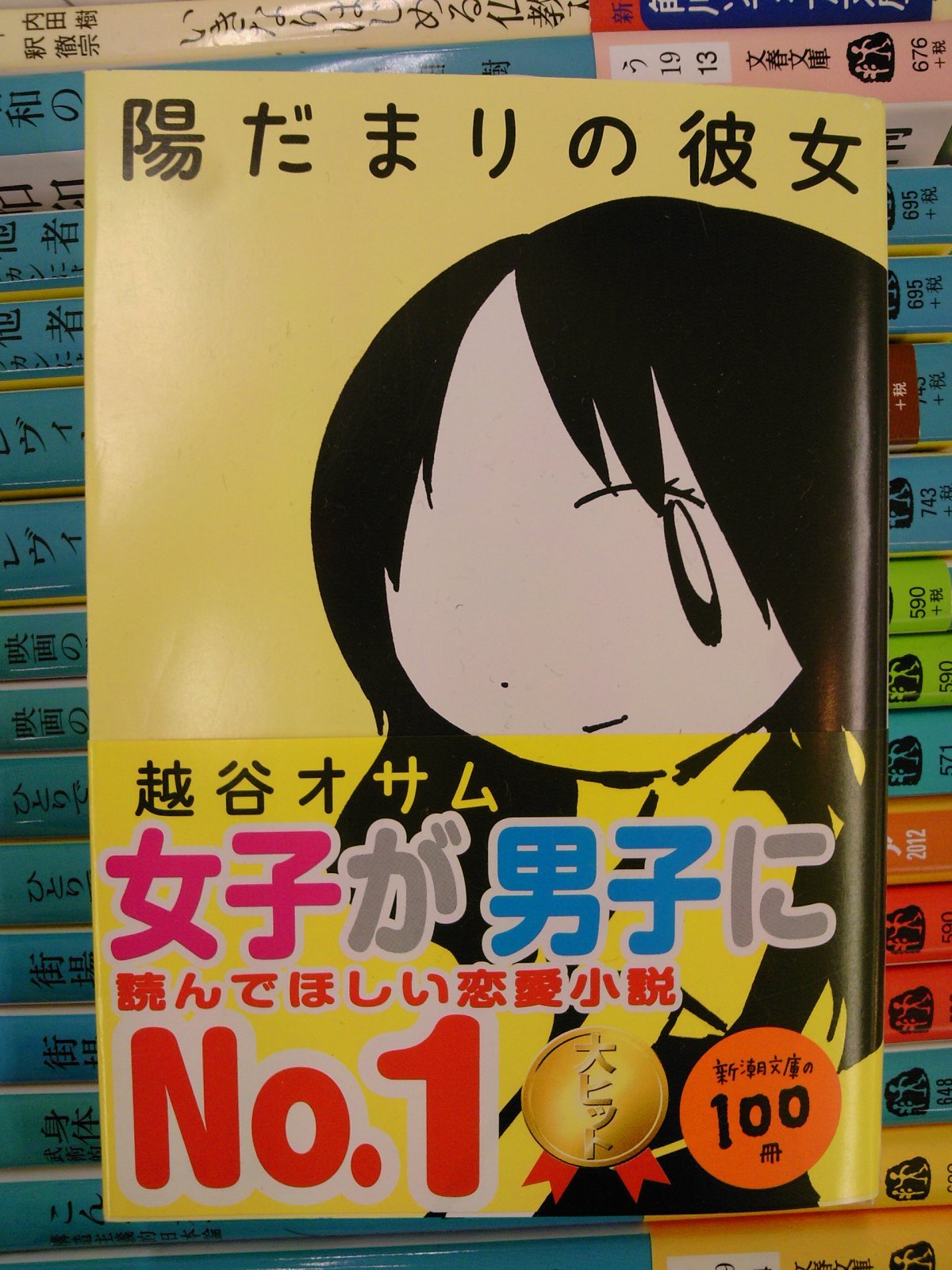 成文堂早稲田駅前店のブログ オススメ 文庫 成文堂早稲田駅前店のブログ オススメ 文庫