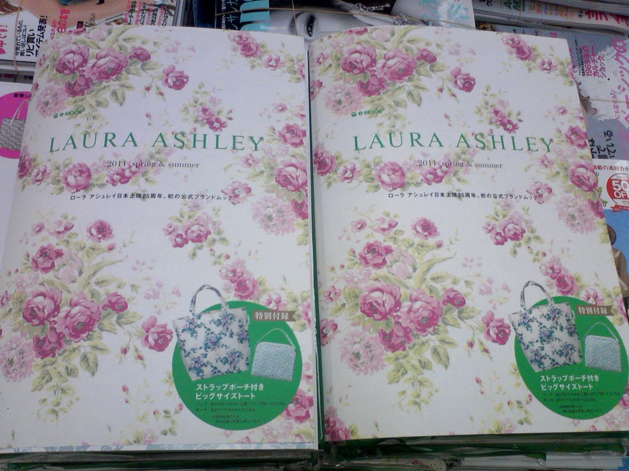 Laura Ashley ローラアシュレイ のムック本が入荷しました 成文堂早稲田駅前店のブログ
