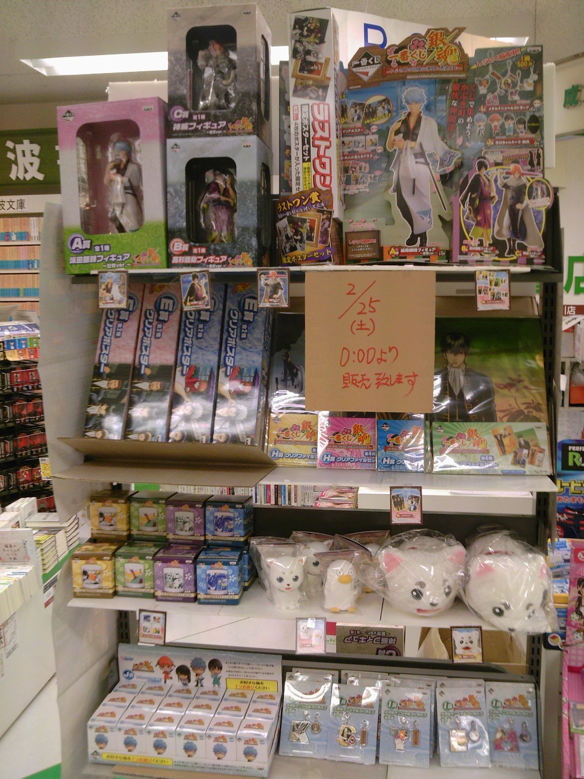 一番くじ銀魂 かぶき町の愉快な仲間と悪党ども 商品レビュー！2月25日0 