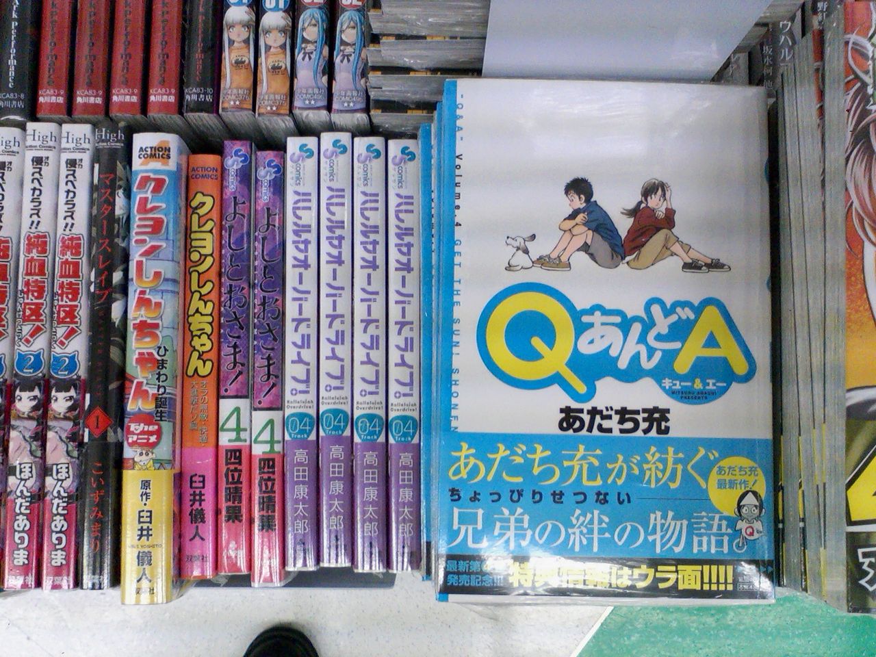 ペルソナ 罪と罰 新装版1 2巻発売 その他にもサンデー系人気漫画も本日発売です 4月12日 成文堂早稲田駅前店のブログ ペルソナ 罪と罰 新装版1 2巻発売 その他にもサンデー系人気漫画も本日発売です 4月12日 成文堂早稲田駅前店のブログ