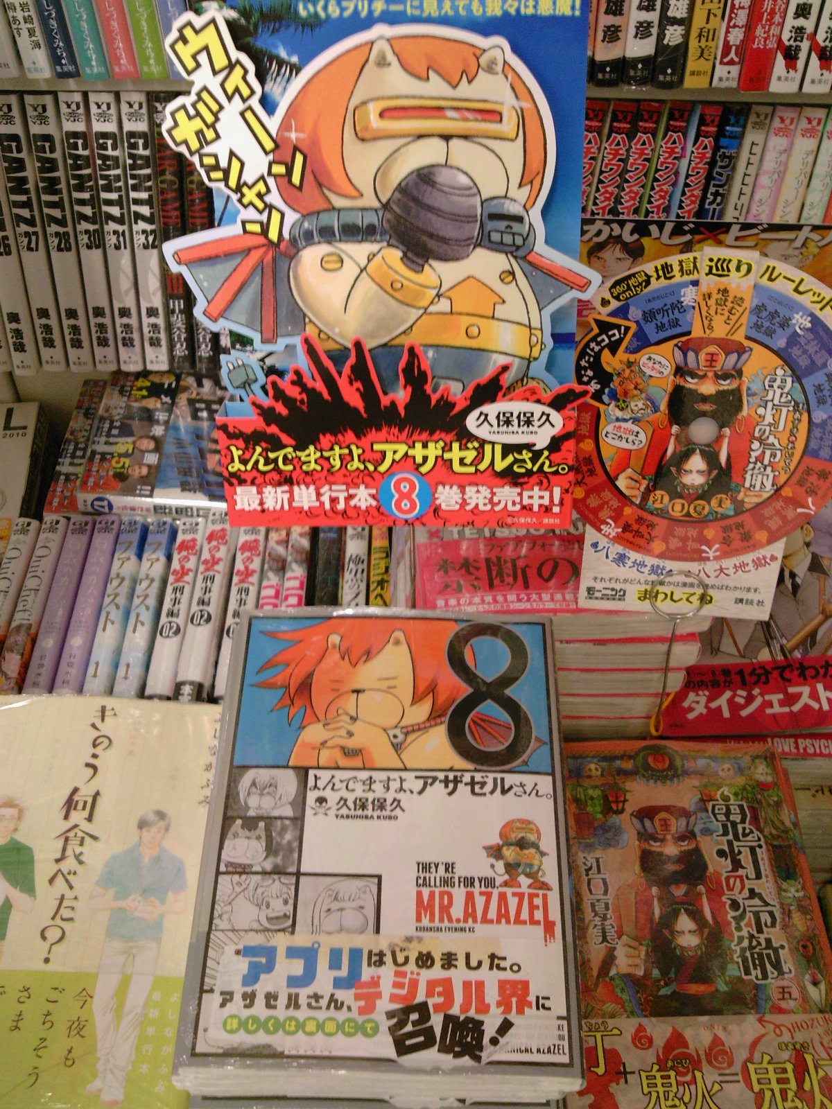 あなたにぴったりの地獄はこれだ 地獄巡りルーレットｐｏｐ展開中 鬼灯の冷徹 最新５巻が発売中 講談社青年コミックス新刊の御紹介 ５月２３日 成文堂早稲田駅前店のブログ