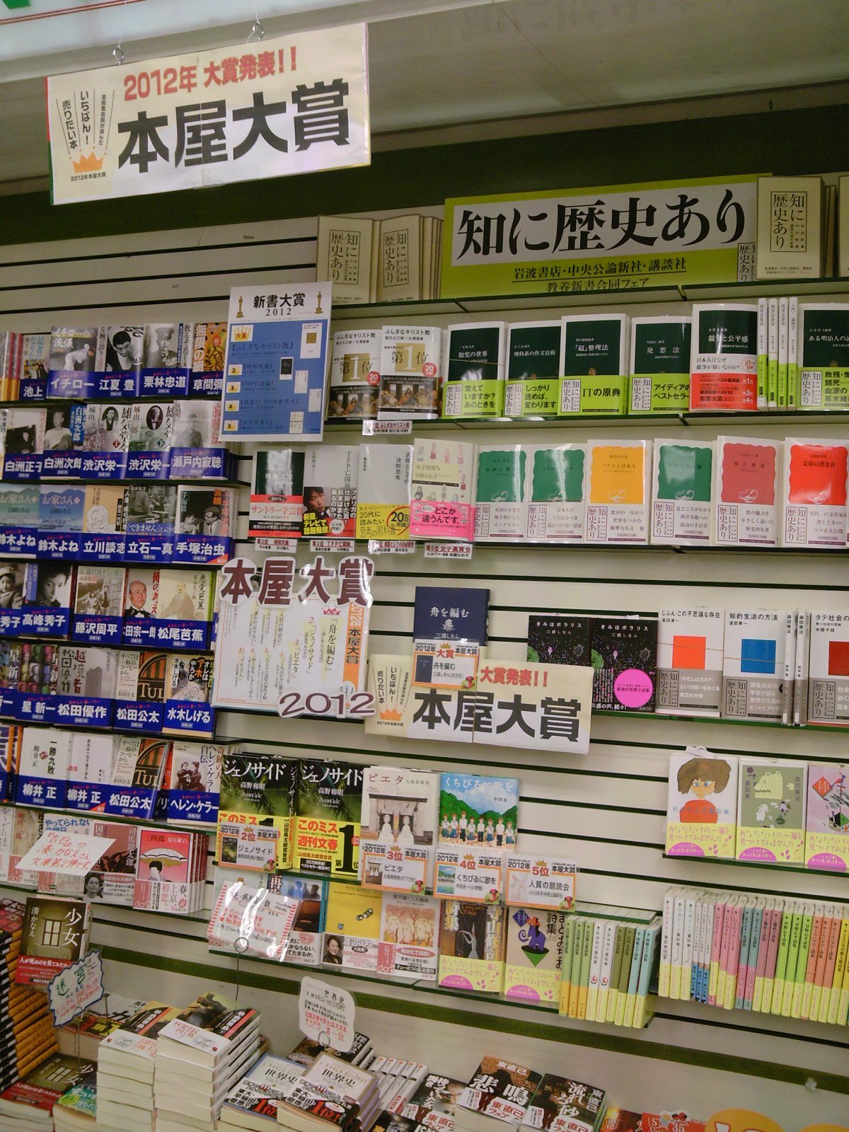 成文堂早稲田駅前店のブログ 12年04月 成文堂早稲田駅前店のブログ 12年04月
