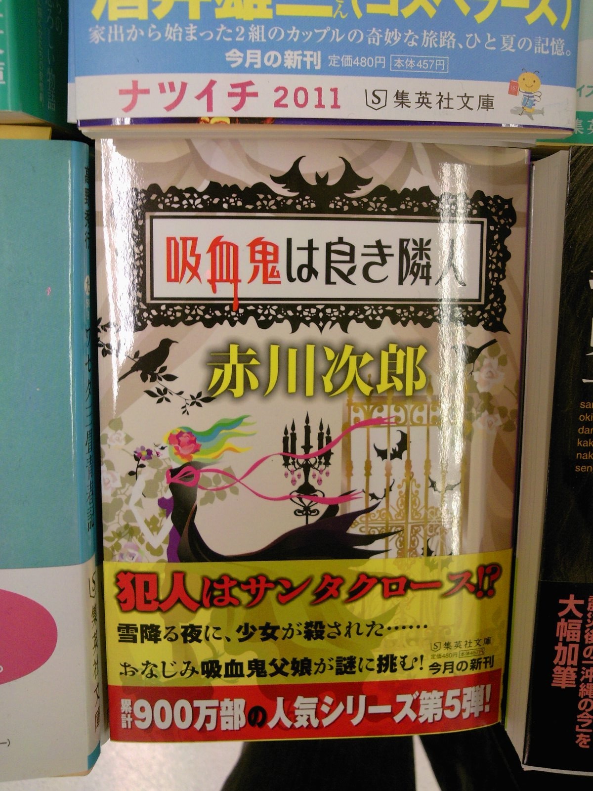 成文堂早稲田駅前店のブログ 11年07月 成文堂早稲田駅前店のブログ 11年07月