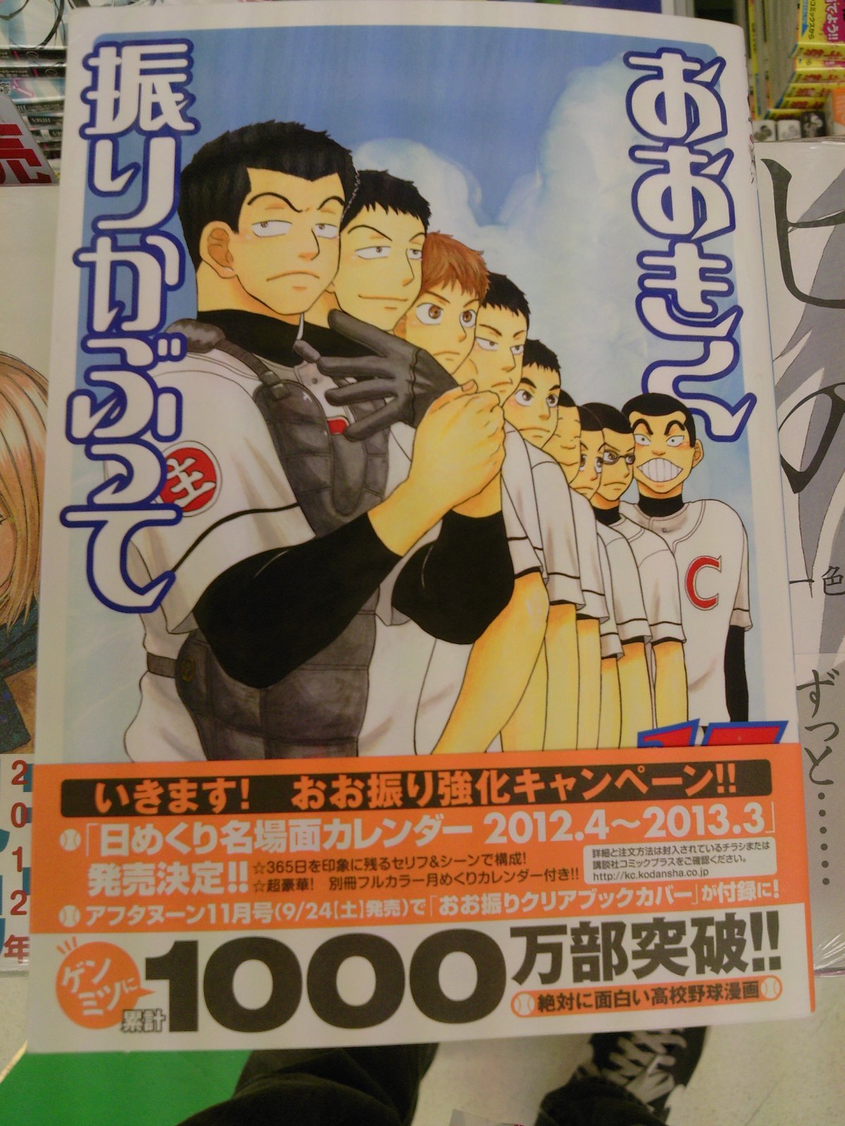 初公開劇場版カット掲載 割引券付ベルセルク最新36巻ほか 23日発売コミック新刊 9月24日 成文堂早稲田駅前店のブログ 初公開劇場版カット掲載 割引券付ベルセルク最新36巻ほか 23日発売コミック新刊 9月24日 成文堂早稲田駅前店のブログ