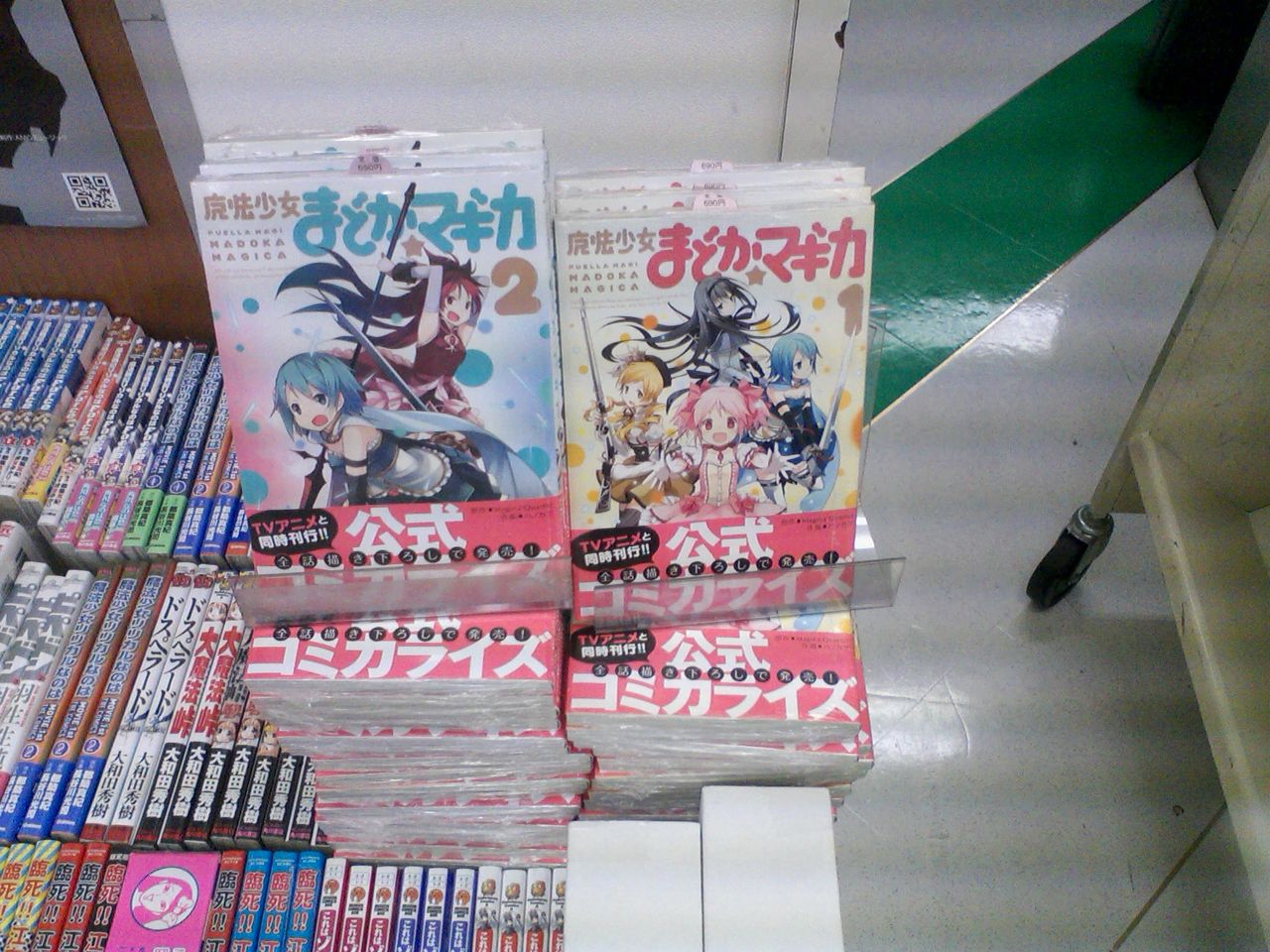 再入荷 魔法少女まどか マギカ2巻 4月6日 成文堂早稲田駅前店のブログ
