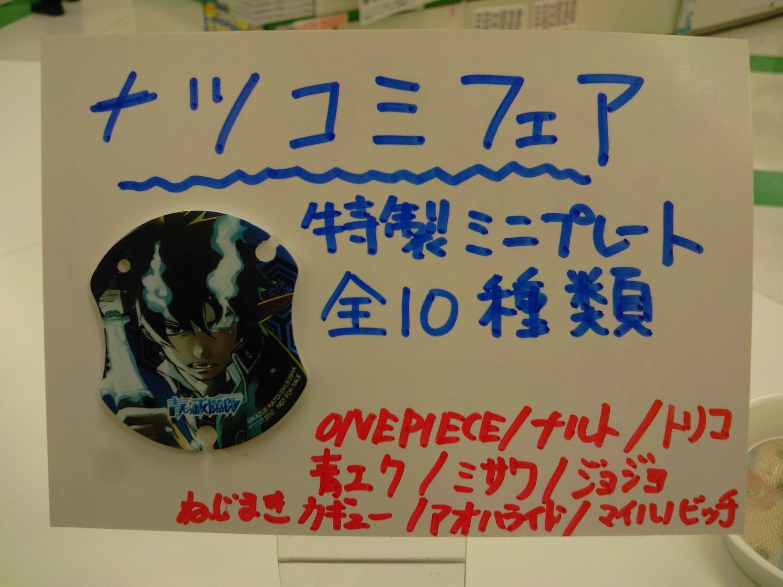 成文堂早稲田駅前店のブログ オススメ コミック