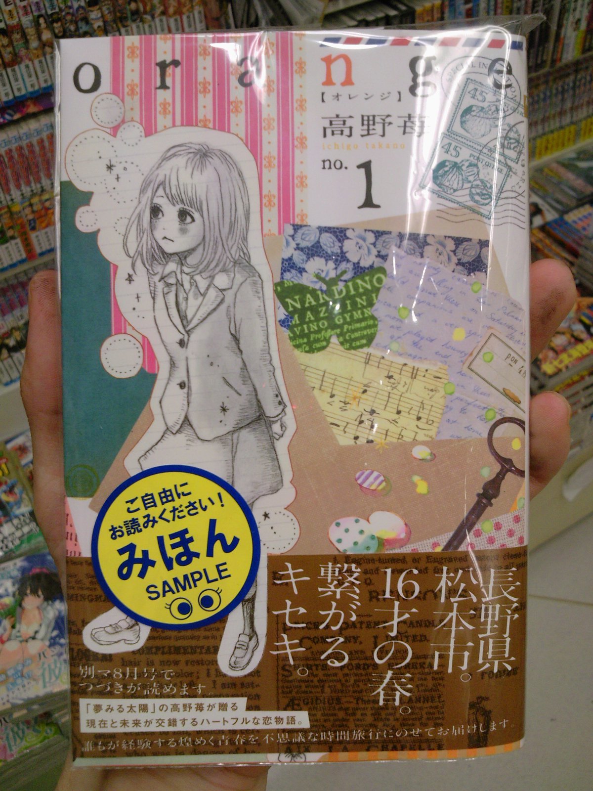 別冊マーガレット期待の新作！当店おススメコミックス!!高野苺