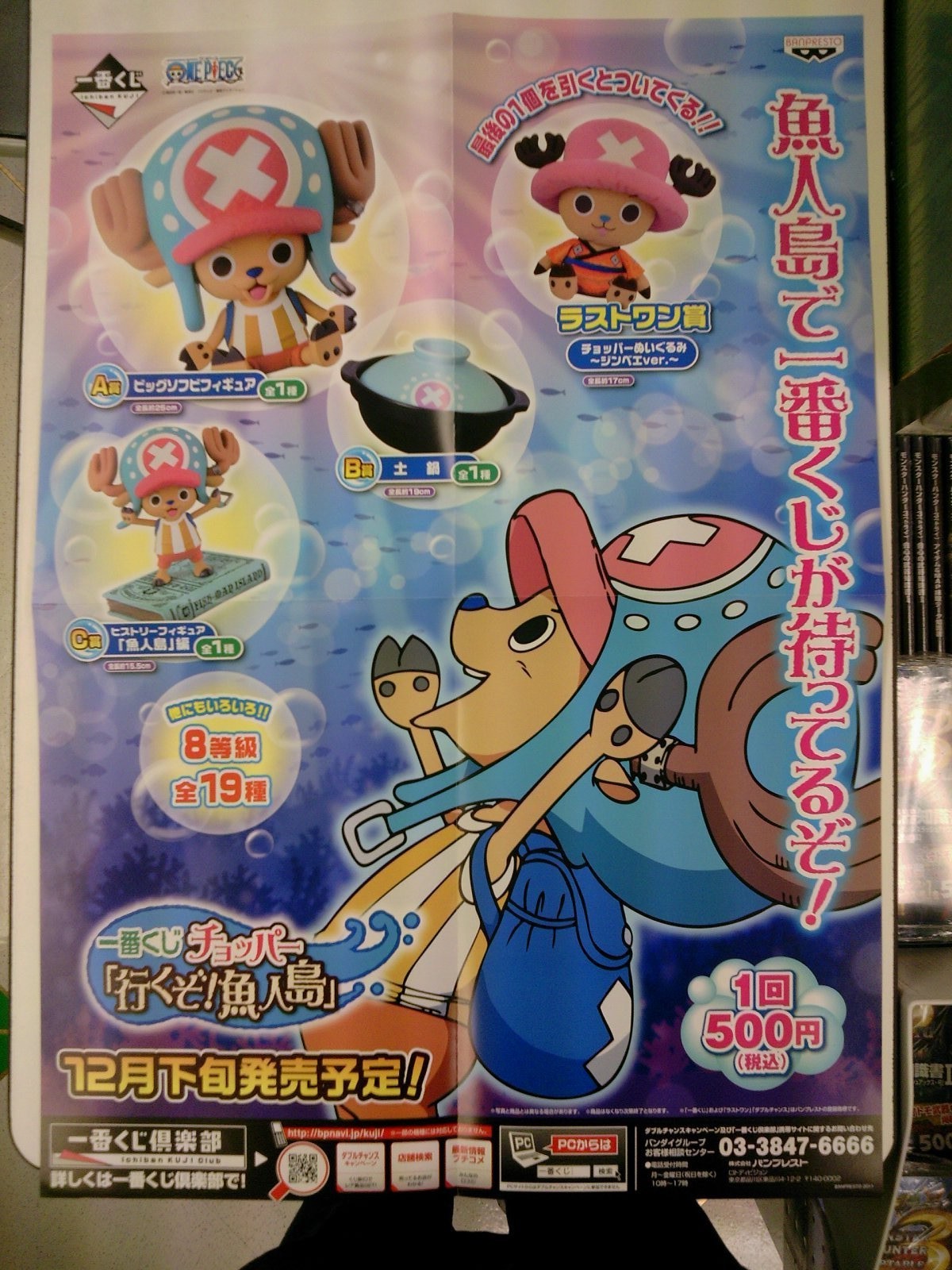 One Piece 64巻が貫禄の1位 成文堂早稲田駅前店11月コミック売れ筋ランキング 12月5日 成文堂早稲田駅前店のブログ One Piece 64巻が貫禄の1位 成文堂早稲田駅前店11月コミック売れ筋ランキング 12月5日 成文堂早稲田駅前店のブログ