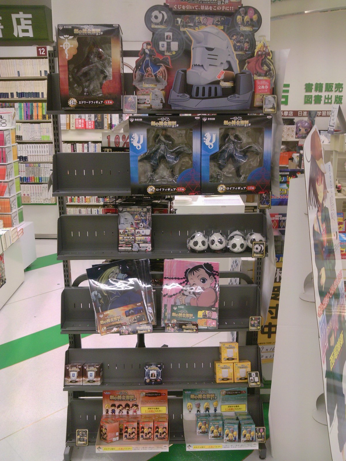 一番くじ 鋼の錬金術師第二弾 発売開始です ７月９日 成文堂早稲田駅前店のブログ