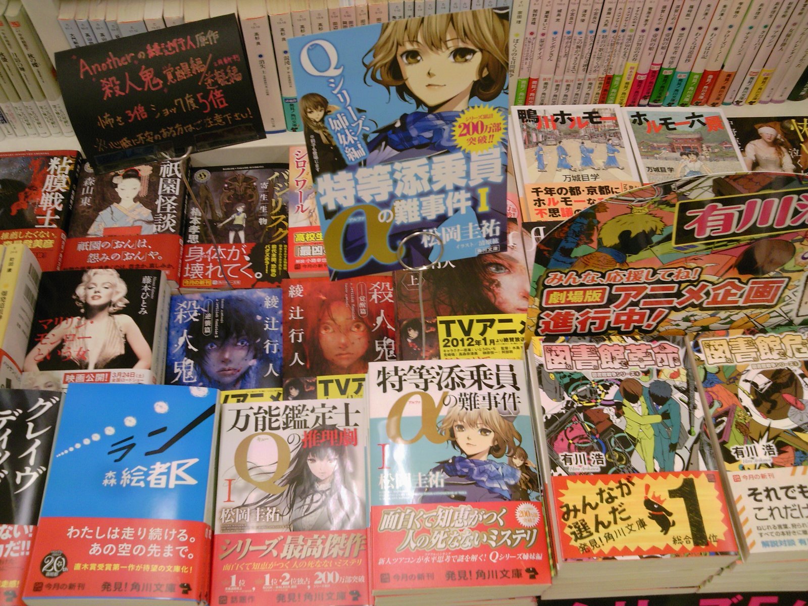 特等添乗員aの難事件 万能鑑定士qシリーズのスピンオフ作品が発売 角川文庫新刊が発売 2月25日 成文堂早稲田駅前店のブログ 特等添乗員aの難事件 万能鑑定士qシリーズのスピンオフ作品が発売 角川文庫新刊が発売 2月25日 成文堂早稲田駅前店のブログ