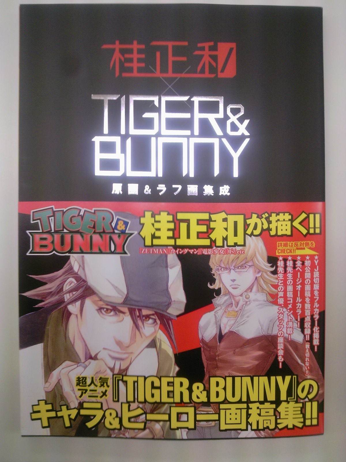 TIGER&BUNNY SHフィギュアーツ 18点+桂正和原画＆ラフ画集セット 81suB3xW23L._AC_UL210_SR210,