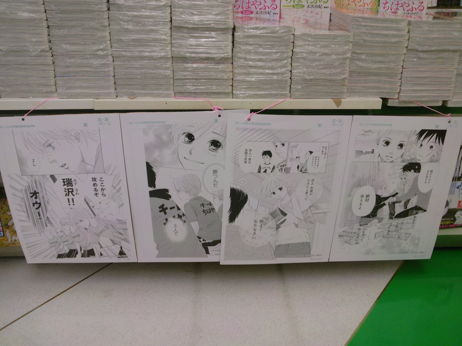 アニメ化 ちはやふる最新14巻発売 アニメ化記念クリアしおりフェア実施中 海月姫 君に届けも新刊発売 9月13日 成文堂早稲田駅前店のブログ アニメ化 ちはやふる最新14巻発売 アニメ化記念クリアしおりフェア実施中 海月姫 君に届けも新刊発売 9月13日 成文堂早稲田駅前店のブログ