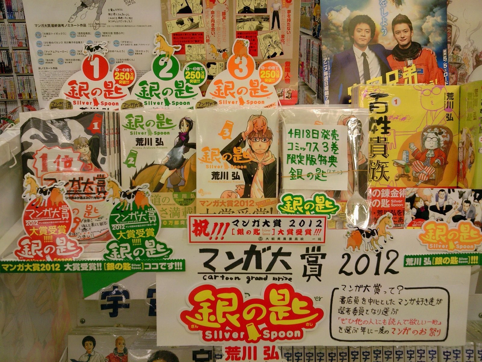 成文堂早稲田駅前店のブログ コミック