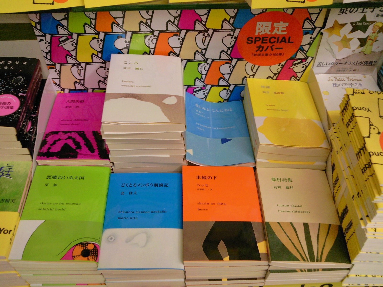 ストラップ スタンプもプレゼント中 角川書店 集英社 新潮社夏の文庫100冊フェア始めました 6月28日 成文堂早稲田駅前店のブログ ストラップ スタンプもプレゼント中 角川書店 集英社 新潮社夏の文庫100冊フェア始めました 6月28日 成文堂早稲田駅前店のブログ