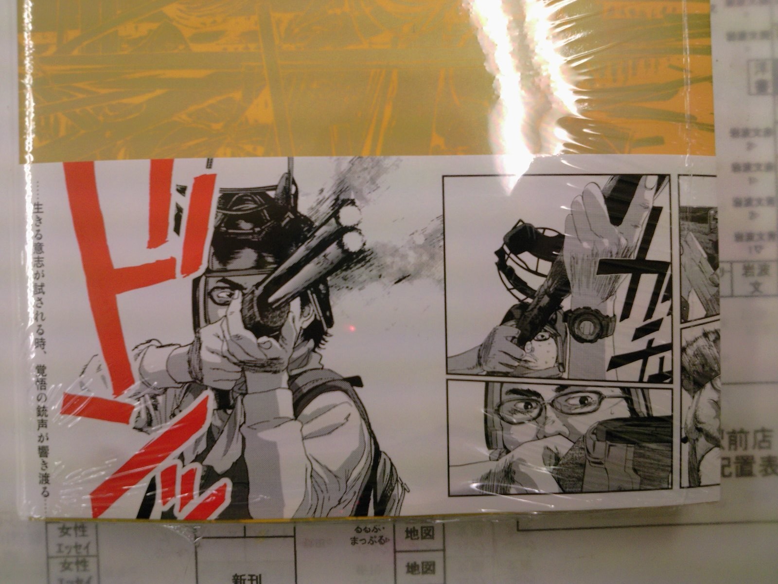 マンガ大賞ノミネート作 アイアムヒーロー 8巻 冬目景さん新作 時空建築幻視譚マホロミ ほか小学館ビッグコミック新刊が発売 1月30日 成文堂早稲田駅前店のブログ