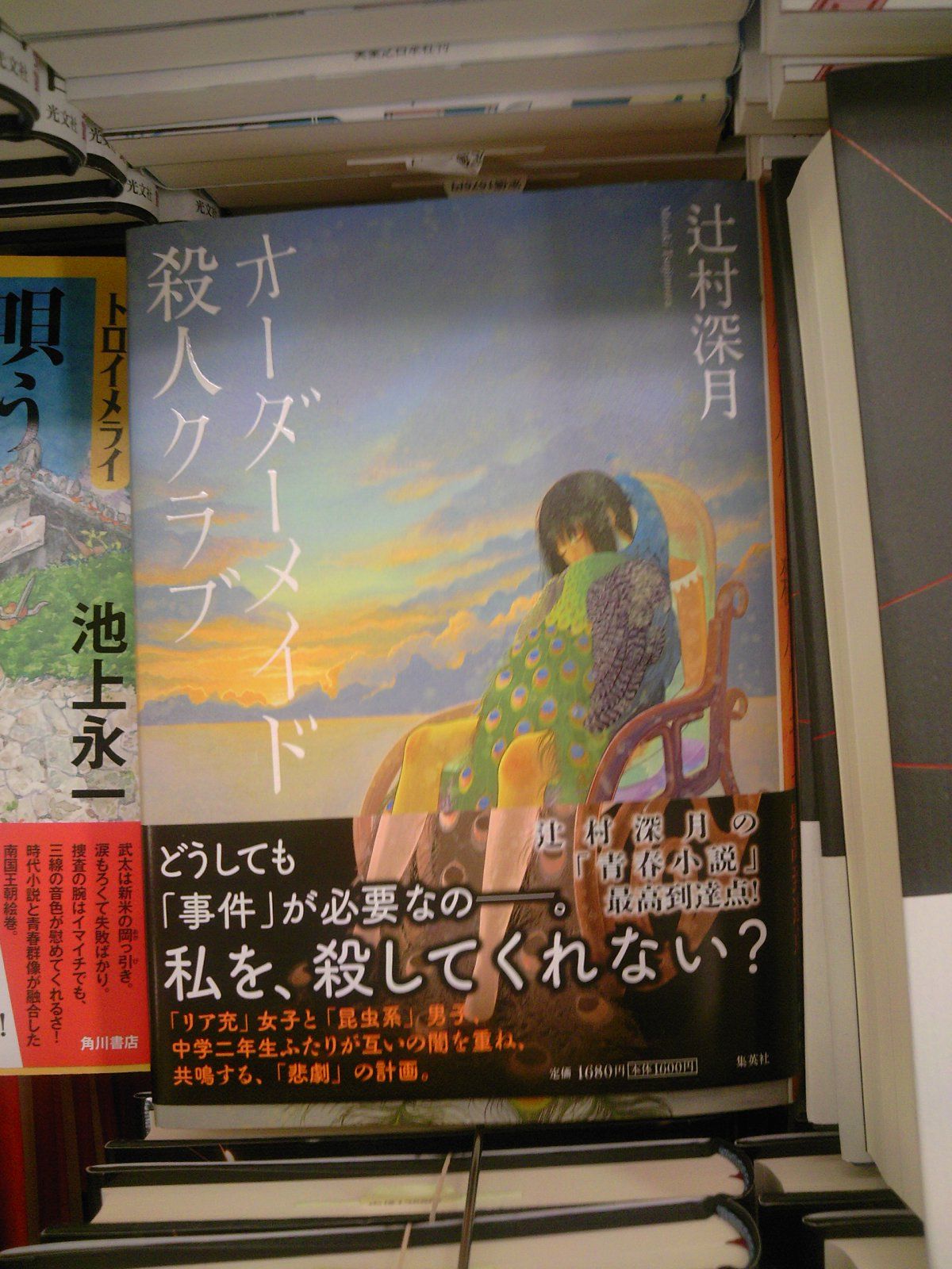 成文堂早稲田駅前店のブログ 11年06月