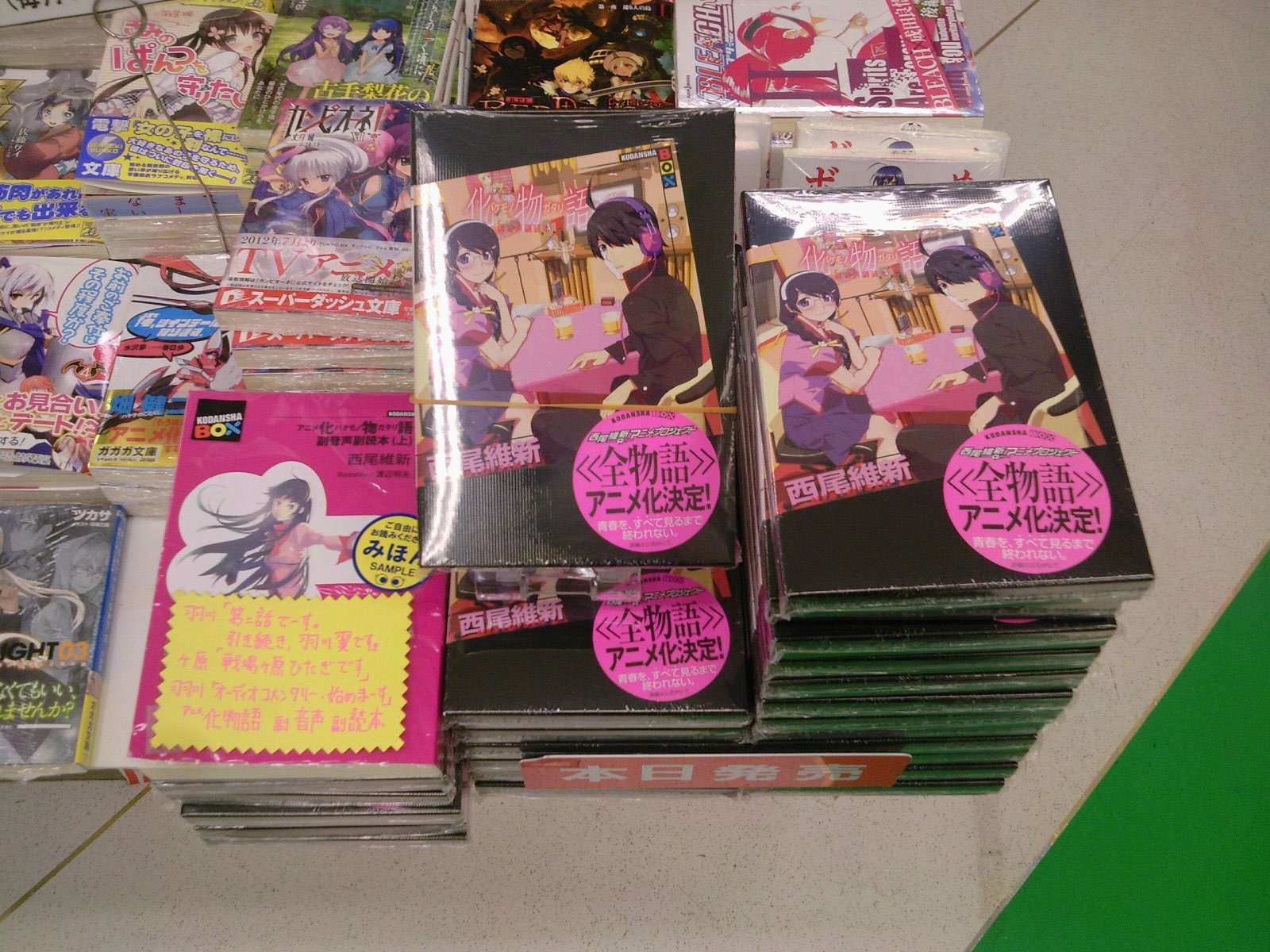 阿良々木君がついに登場 アニメ化物語副音声副読本 下巻 本日発売 6月21日 成文堂早稲田駅前店のブログ 阿良々木君がついに登場 アニメ化物語副音声副読本 下巻 本日発売 6月21日 成文堂早稲田駅前店のブログ
