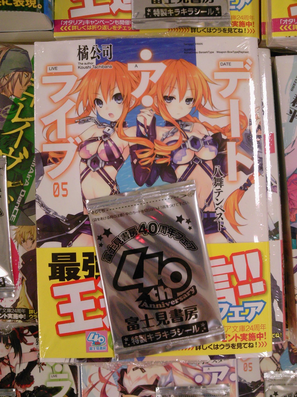 特製キラキラシール＆缶バッジをプレゼント！ファンタジア文庫・最強！王道宣言！！フェア実施中です。（１０月２０日） : 成文堂早稲田駅前店のブログ