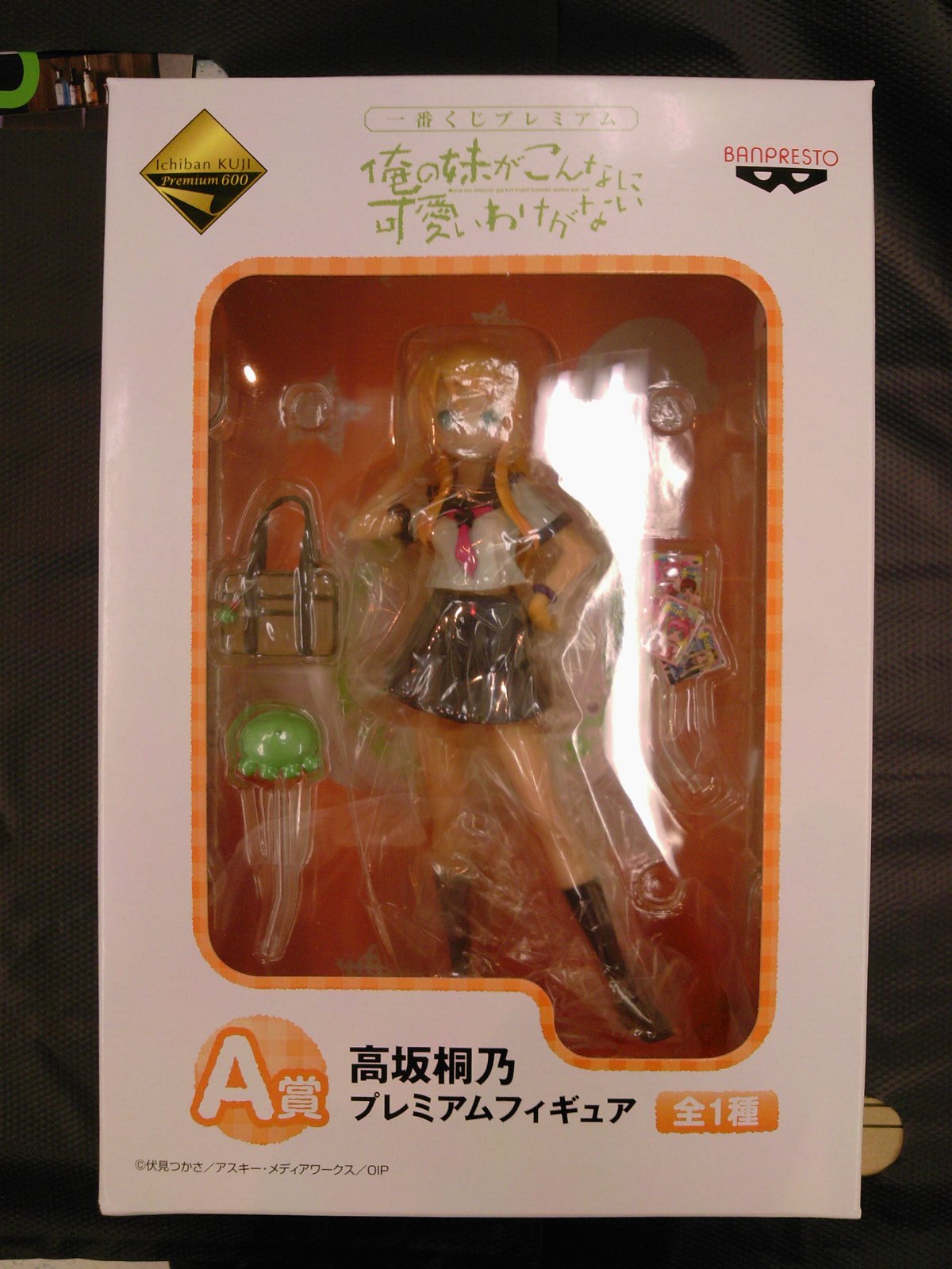 俺の妹がこんなに可愛いわけがない フィギュア 9体セット＋一番くじC賞