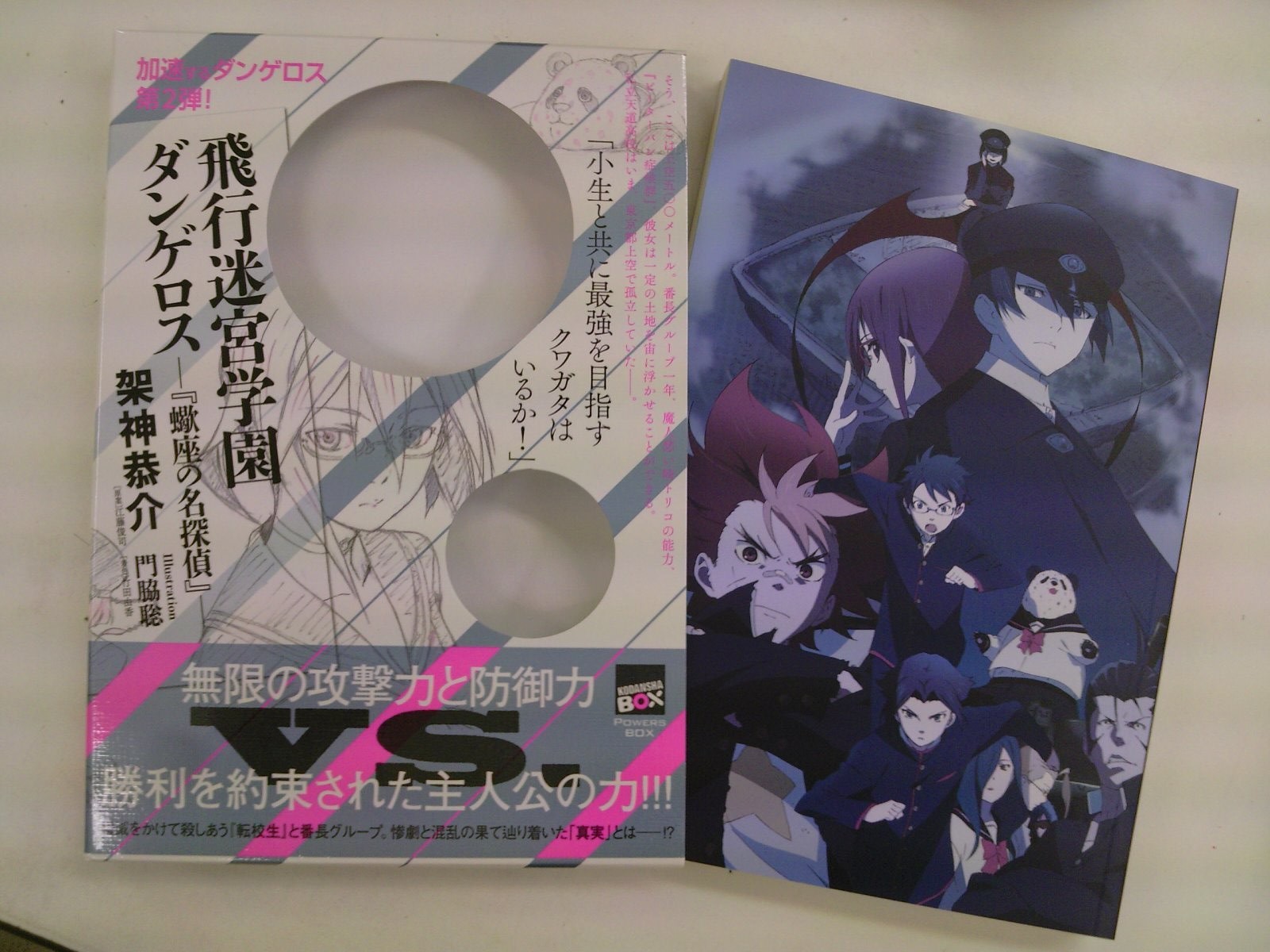 戦闘破壊学園ダンゲロス コミカライズ第１巻が発売 講談社ヤンマガ今月の新刊が発売 6月9日 成文堂早稲田駅前店のブログ