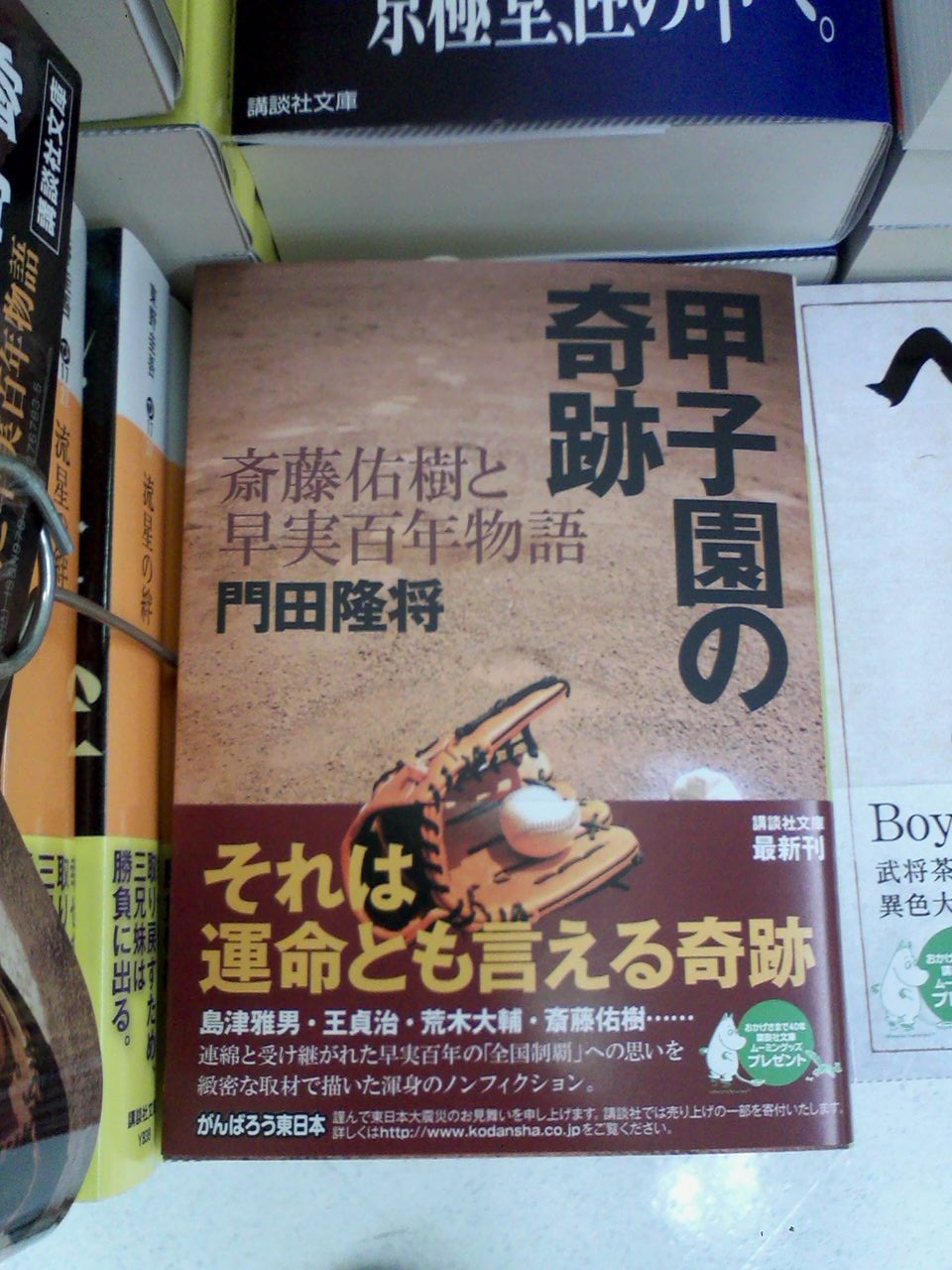 成文堂早稲田駅前店のブログ 新刊情報 成文堂早稲田駅前店のブログ 新刊情報