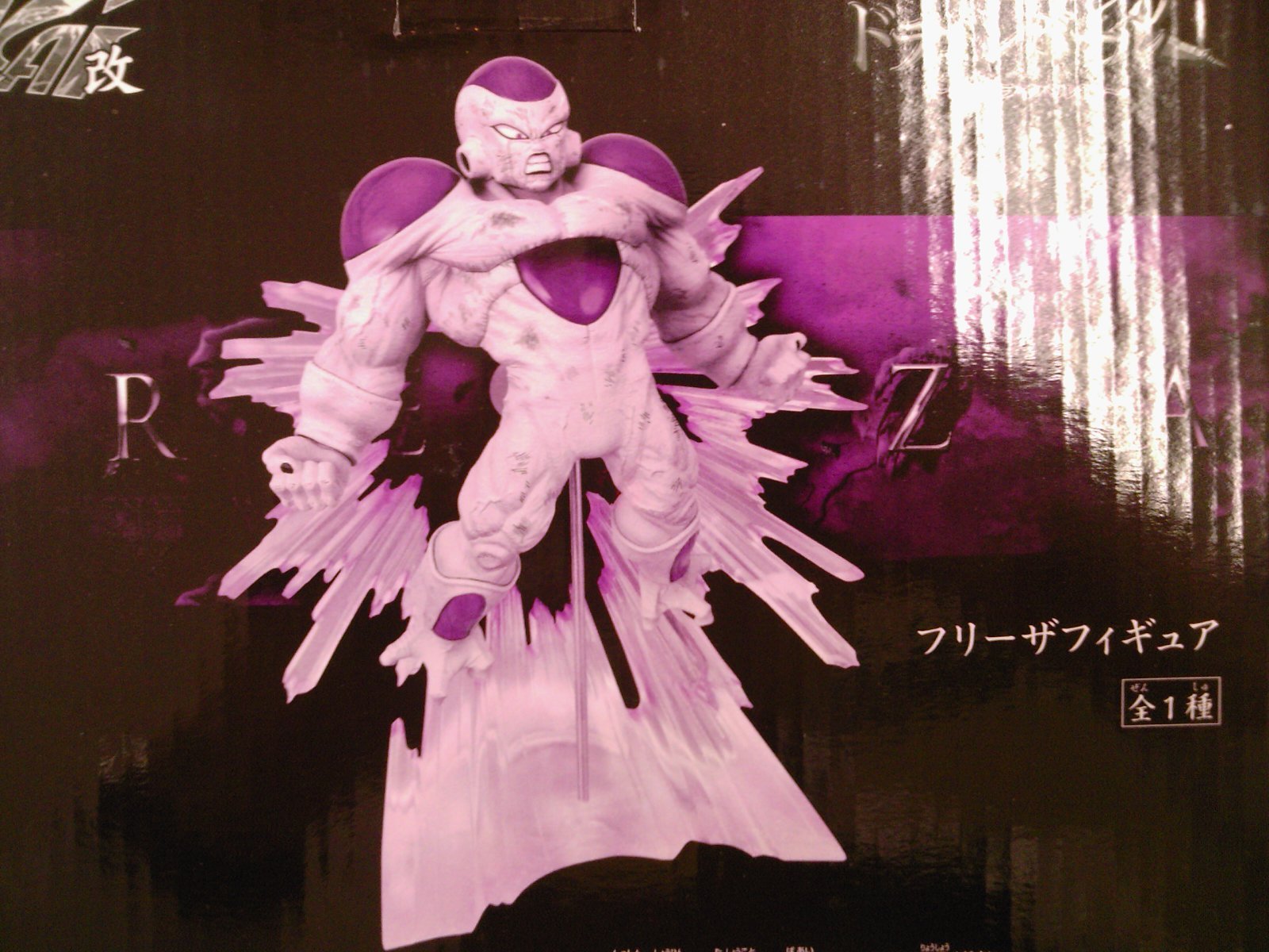 一番くじドラゴンボール改 最強ライバル編 商品紹介＆10日午前0時より
