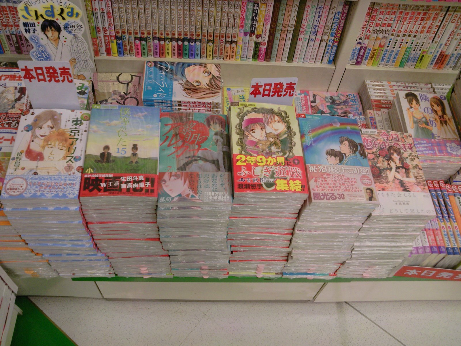 冬目景 幻影博覧会 完結4巻 僕らがいた15巻ほか コミック新刊 6月24日 成文堂早稲田駅前店のブログ 冬目景 幻影博覧会 完結4巻 僕らがいた15巻ほか コミック新刊 6月24日 成文堂早稲田駅前店のブログ