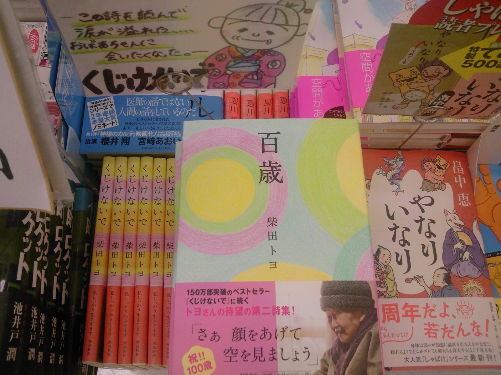 成文堂早稲田駅前店のブログ 11年09月13日 成文堂早稲田駅前店のブログ 11年09月13日