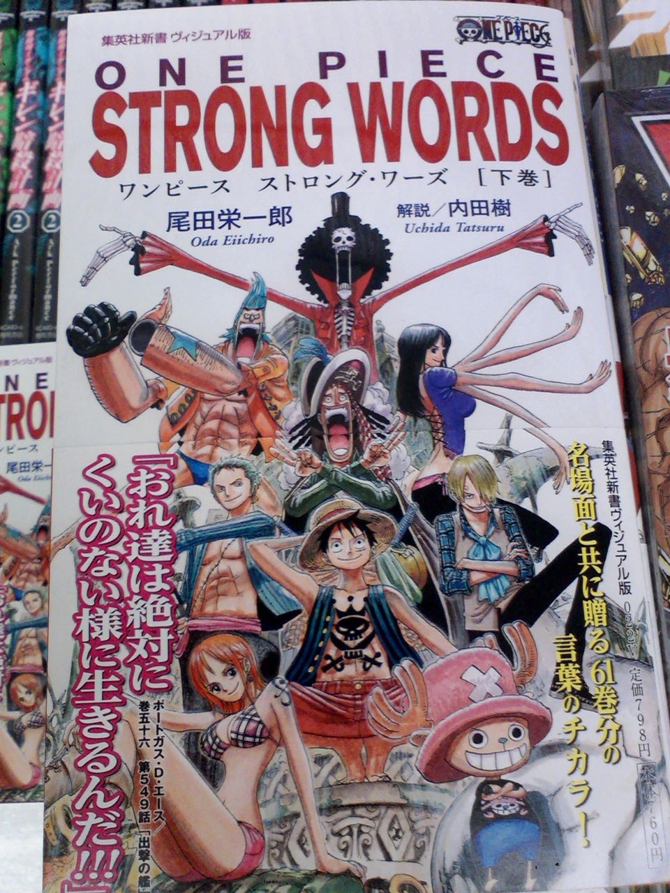 ナルト ブリーチなど本日はジャンプコミック最新刊が発売です 4月21日 成文堂早稲田駅前店のブログ