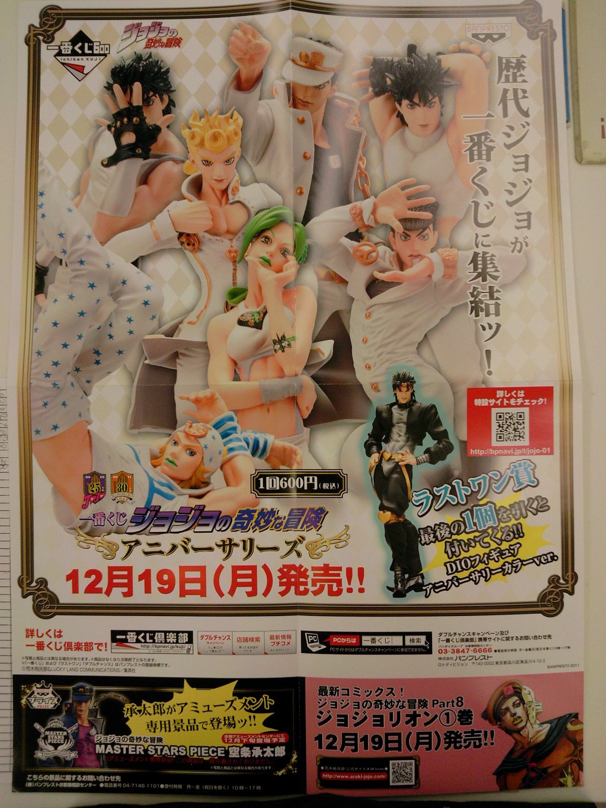 ジョナサンフィギュアは書店限定ィィイ 一番くじジョジョの奇妙な冒険アニバーサリーズ2 12月8日午前0時より発売 11月16日 成文堂早稲田駅前店のブログ ジョナサンフィギュアは書店限定ィィイ 一番くじジョジョの奇妙な冒険アニバーサリーズ2 12月8日午前0時より発売 11月16日 成文堂早稲田駅前店のブログ
