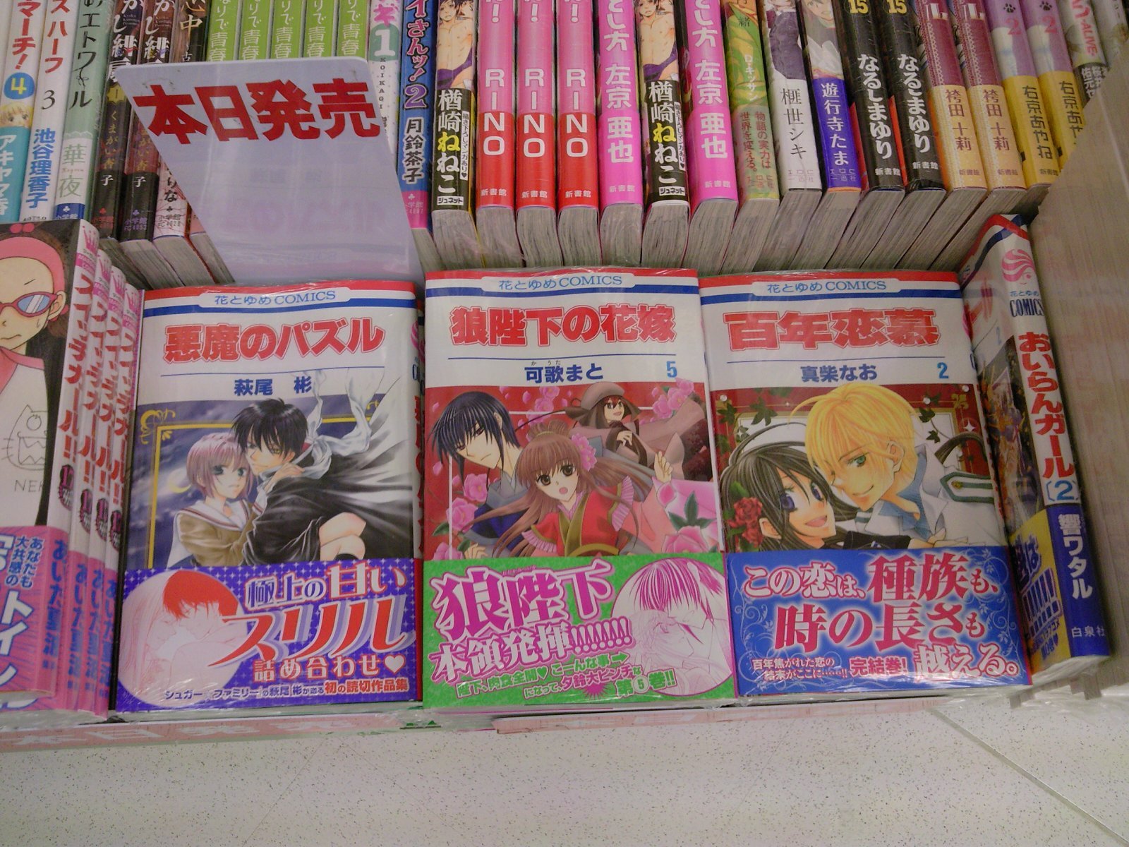 青の祓魔師 ワンコインイラスト集 原点を探る短編集 加藤和恵2作品同時発売など 4日 5日発売のコミック新刊 10月5日 成文堂早稲田駅前店のブログ 青の祓魔師 ワンコインイラスト集 原点を探る短編集 加藤和恵2作品同時発売など 4日 5日発売のコミック新刊 10月5日 成文堂早稲田駅前店のブログ