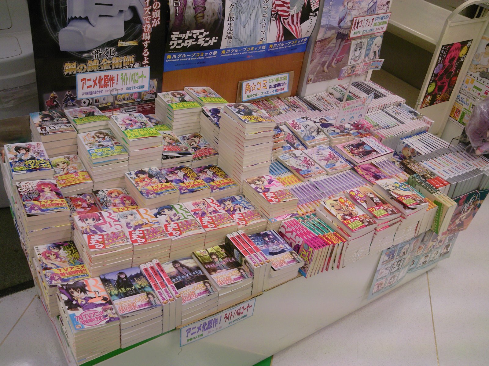 成文堂早稲田駅前店のブログ ライトノベル