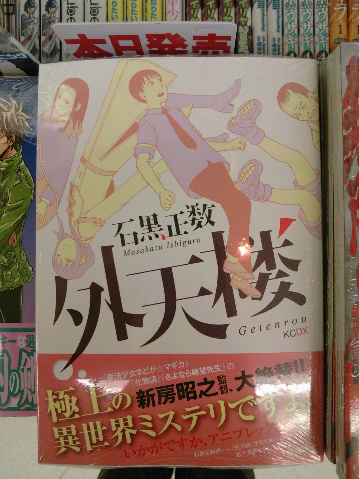 聖 おにいさん最新7巻が発売 本日発売のコミック新刊一覧 10月21日 成文堂早稲田駅前店のブログ 聖 おにいさん最新7巻が発売 本日発売のコミック新刊一覧 10月21日 成文堂早稲田駅前店のブログ