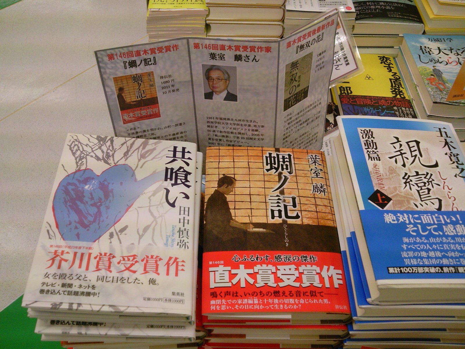 芥川賞受賞。受賞作品。 芥川賞受賞作品のおすすめ16選。ベストセラーから最新作までご紹介