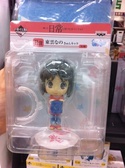 一番くじ 日常の1.5バージョン 景品レビュー : 成文堂早稲田駅前店のブログ