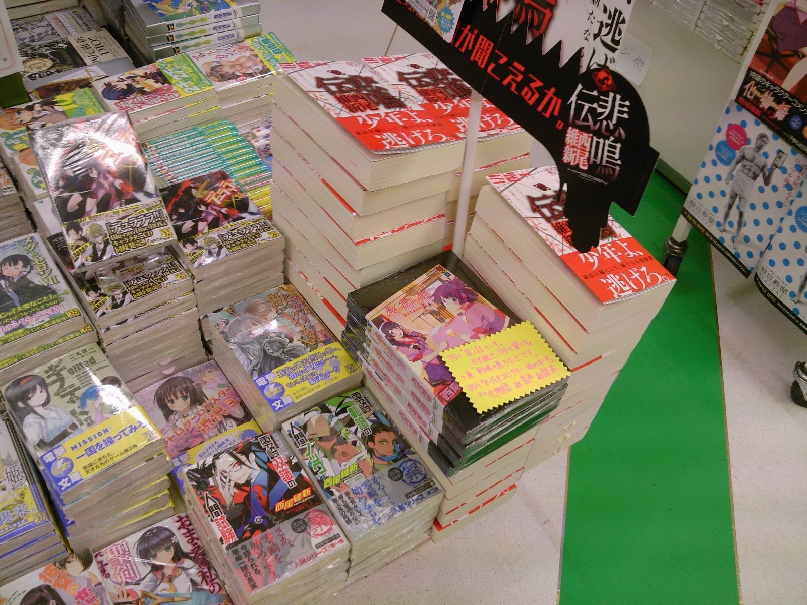 人間シリーズ文庫化第2弾 零崎軋識の人間ノックが本日発売 一番くじ偽物語告知しおりも配布中 5月15日 成文堂早稲田駅前店のブログ 人間シリーズ文庫化第2弾 零崎軋識の人間ノックが本日発売 一番くじ偽物語告知しおりも配布中 5月15日 成文堂早稲田駅前店のブログ