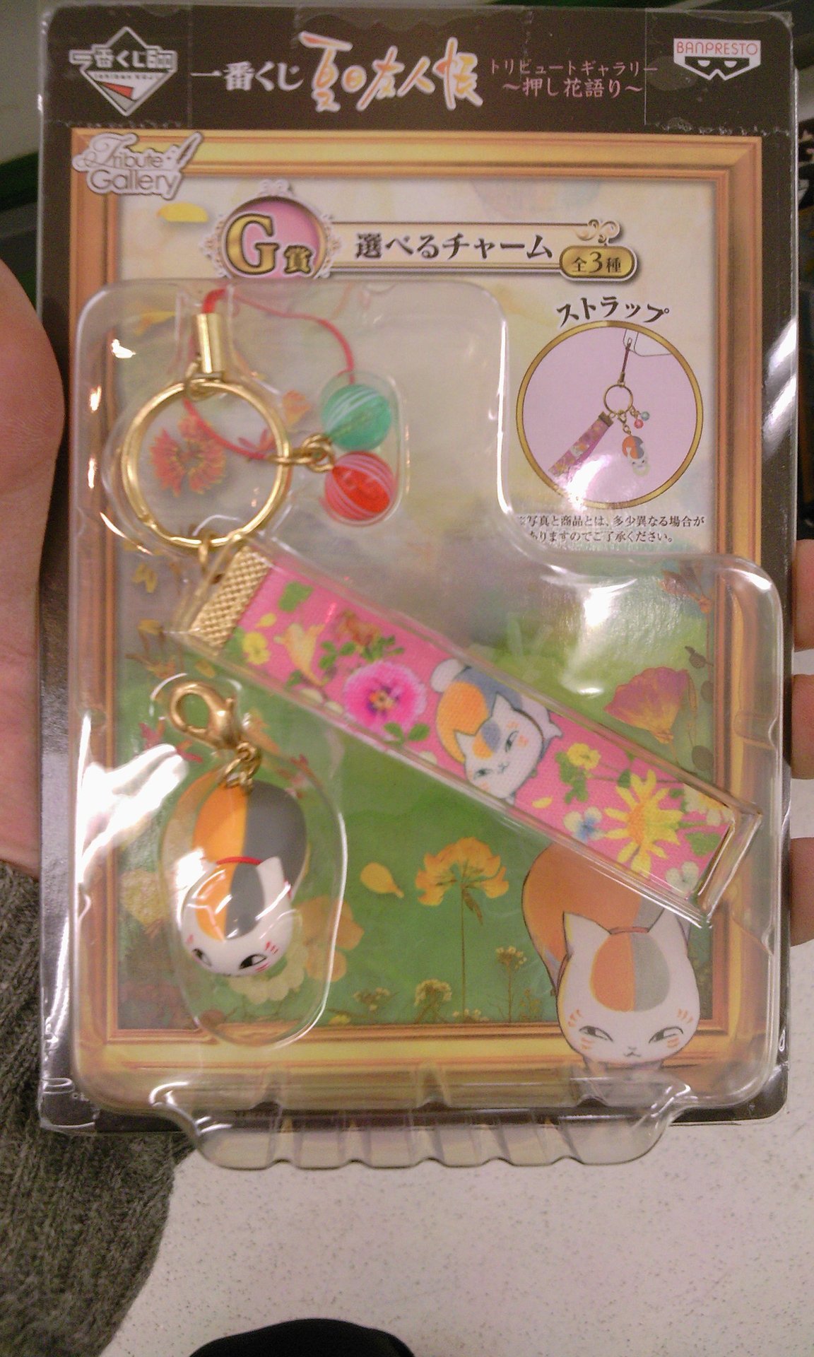 ラストワンショウの寝そべりニャンコ先生がかわいすぎる！一番