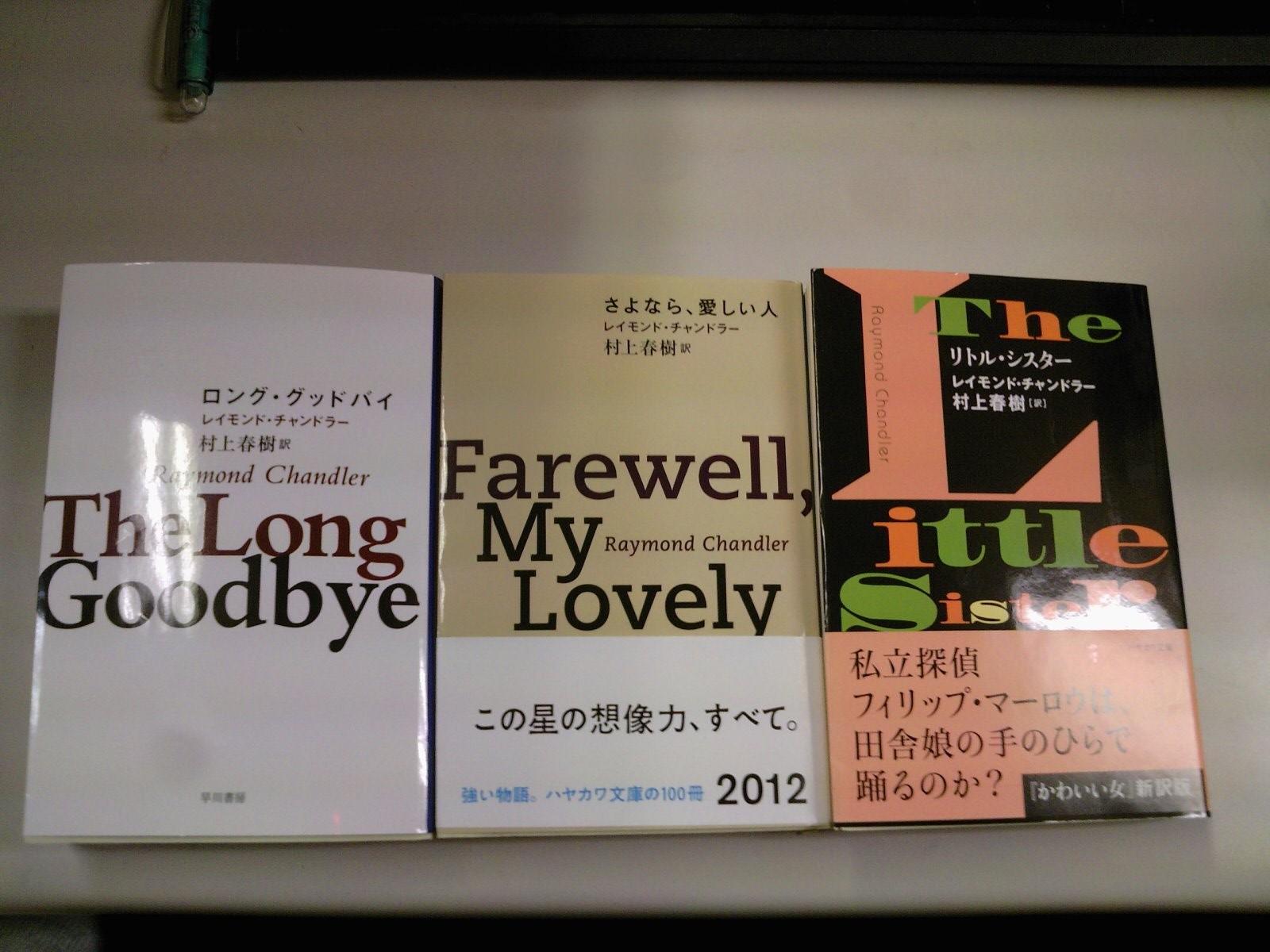 Images Of 眠り 村上春樹 Japaneseclass Jp Images Of 眠り 村上春樹 Japaneseclass Jp