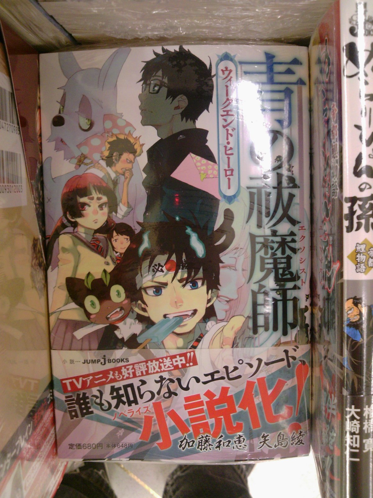 青の祓魔師 最新7巻発売記念コースター配布フェア開催中 集英社コミック新刊発売です 9月1日 成文堂早稲田駅前店のブログ