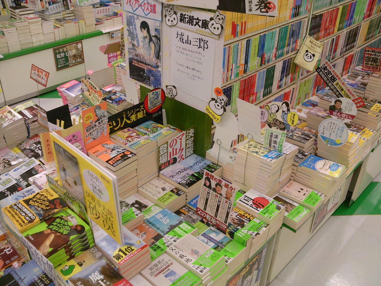 城山三郎 どうせ あちらへは手ぶらで行く 経済小説の父が綴る最期の9年間 新潮文庫8月の新刊 7月28日 成文堂早稲田駅前店のブログ 城山三郎 どうせ あちらへは手ぶらで行く 経済小説の父が綴る最期の9年間 新潮文庫8月の新刊 7月28日 成文堂早稲田駅前店のブログ