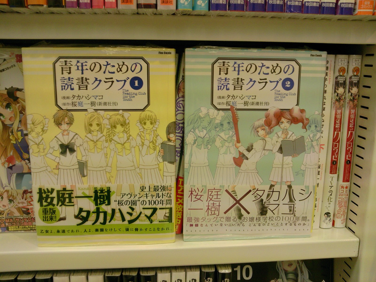 成文堂早稲田駅前店のブログ 11年06月 成文堂早稲田駅前店のブログ 11年06月