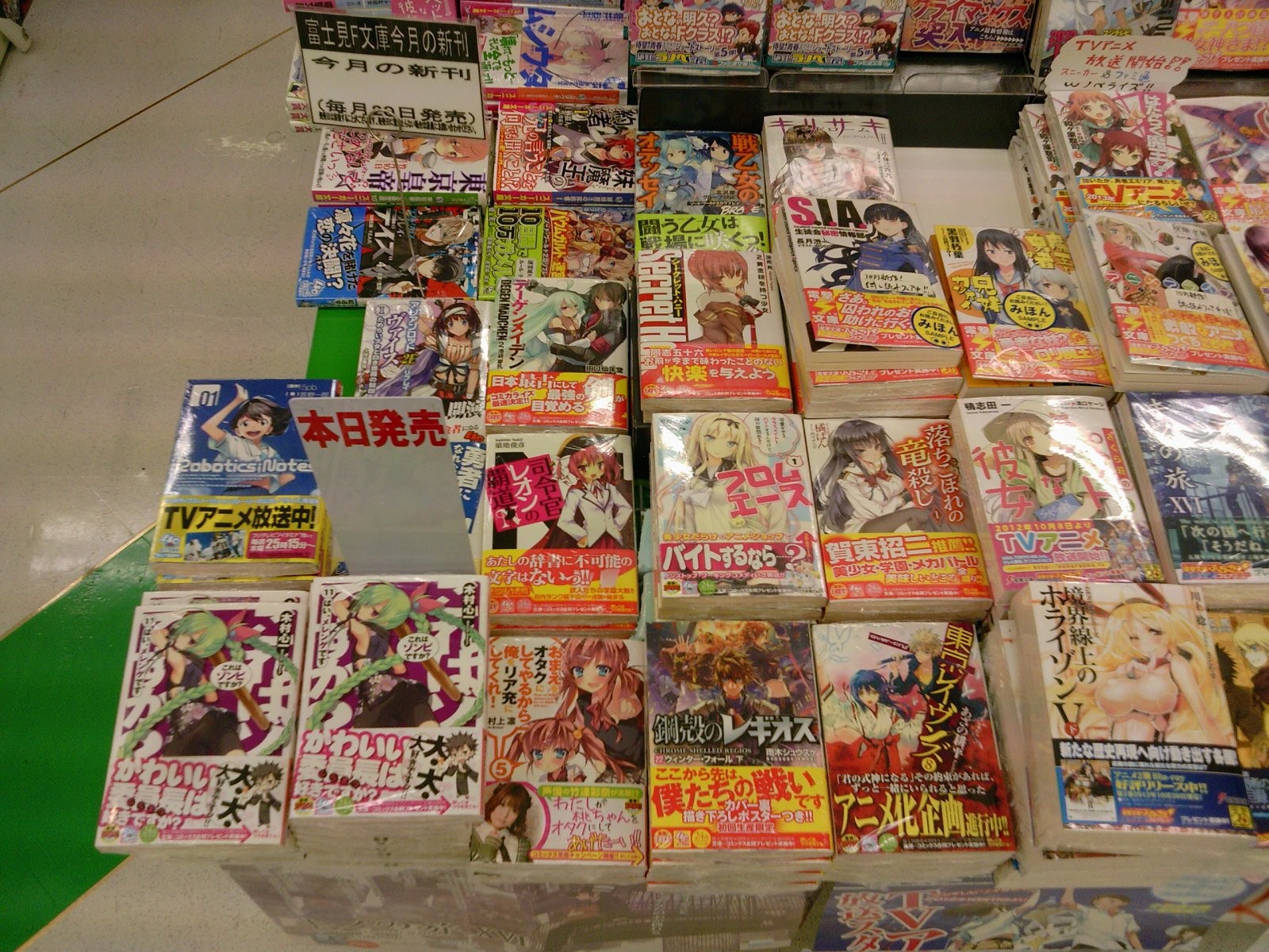 富士見書房特製キラキラシール40周年フェアファンタジア文庫