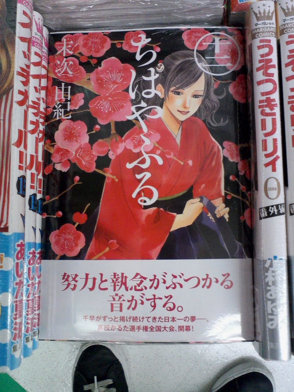 桜蘭高校ホスト部18巻が本日発売 ちはやふる12巻も再入荷 本日のコミック新刊情報 4月5日 成文堂早稲田駅前店のブログ 桜蘭高校ホスト部18巻が本日発売 ちはやふる12巻も再入荷 本日のコミック新刊情報 4月5日 成文堂早稲田駅前店のブログ