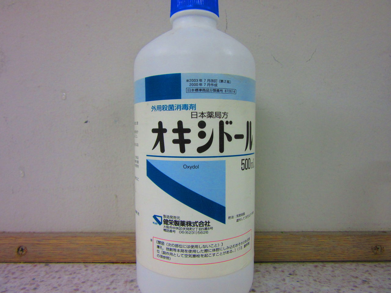 生物実験 酵素のはたらき カタラーゼ 生物実験室 生物同好会 中央