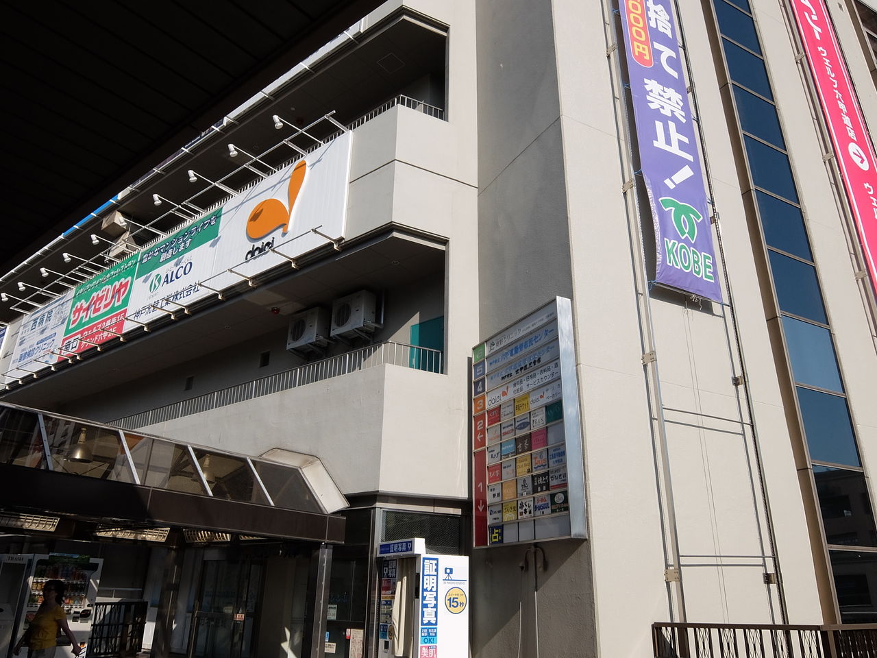 14 9 7 リニューアル後初訪問 六甲道店 多趣味 マツキヨの落書き帳