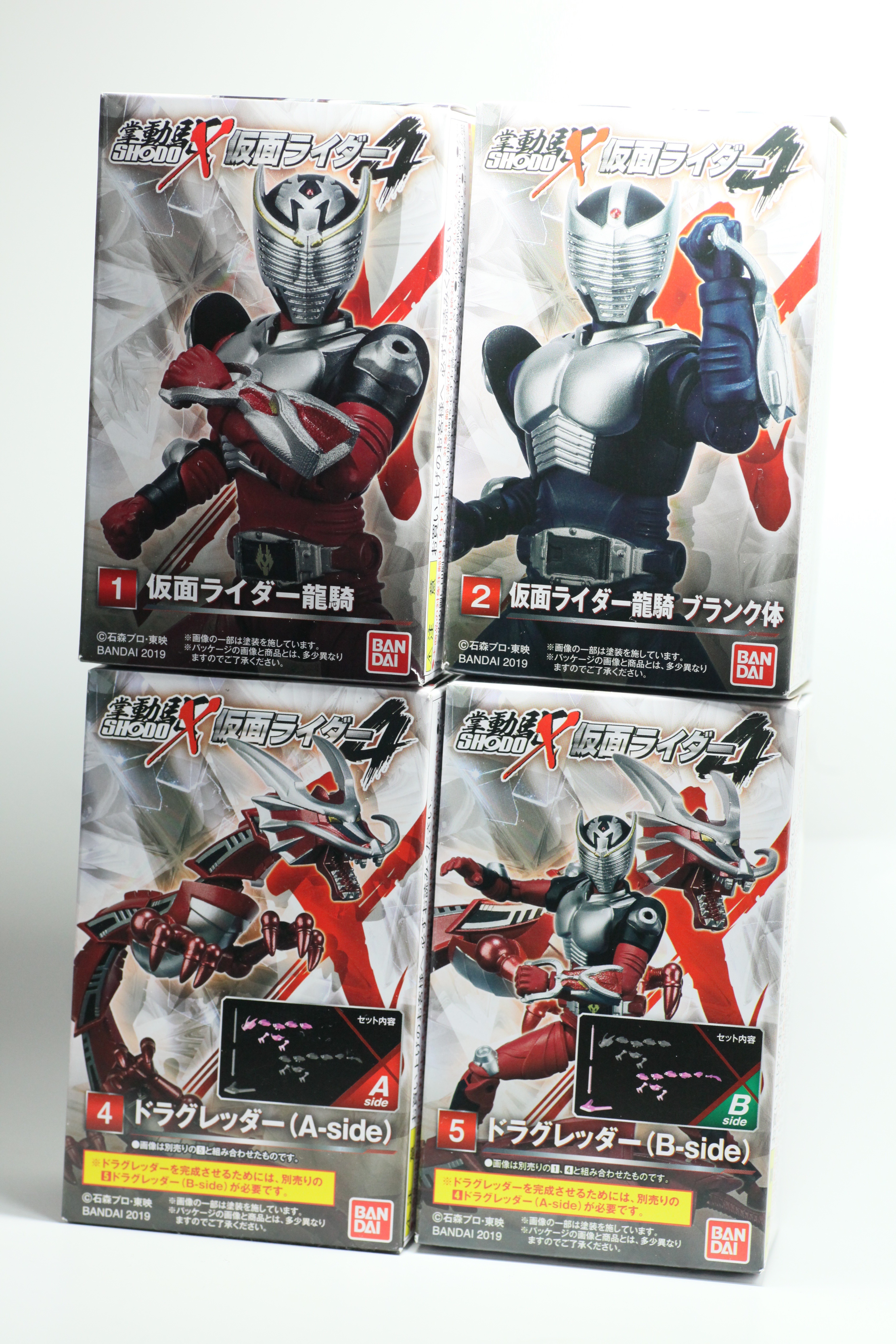 戦わなければ生き残れない！｣SHODO-X 仮面ライダー4 （仮面ライダー龍